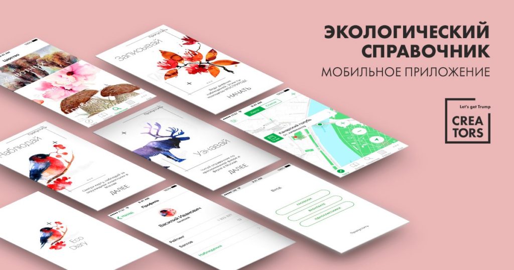 Как российские разработчики мобильных приложений готовятся возглавить новую промышленную революцию