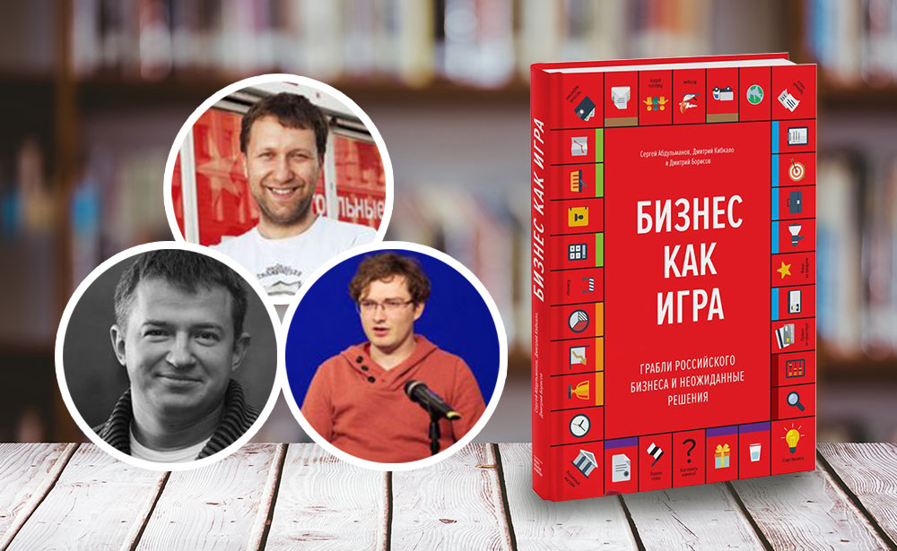 ТОП-10 полезных книг для бизнесменов, написанных русскоязычными авторами