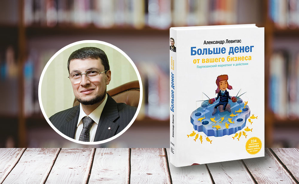 ТОП-10 полезных книг для бизнесменов, написанных русскоязычными авторами
