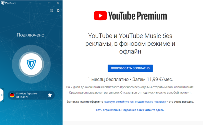 Стоимость YouTube Premium для немецких пользователей составляет почти 12 евро в месяц